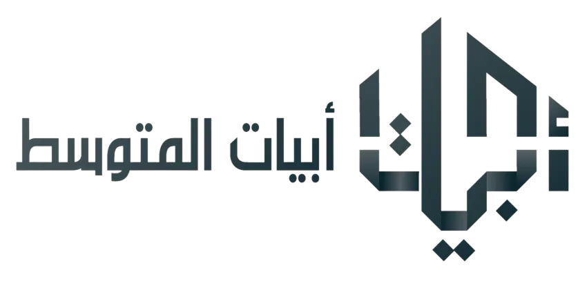 شركة أبيات المتوسط لمواد البناء